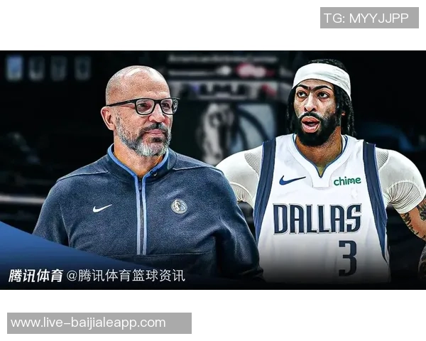 基德强调浓眉需担任五号位以提升球队赢球机会和阵容效能