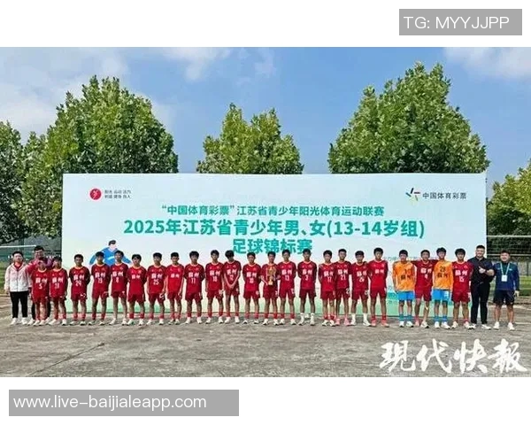 中国足协在苏州举办2025年全国第二期U14女子精英球员选拔营活动